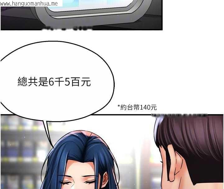 韩国漫画痒乐多阿姨韩漫_痒乐多阿姨-第82话-我一定会找到妳在线免费阅读-韩国漫画-第104张图片