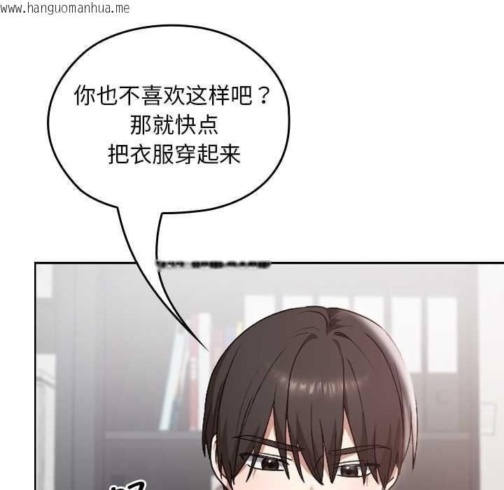 韩国漫画校花的双面生活韩漫_校花的双面生活-第10话在线免费阅读-韩国漫画-第129张图片