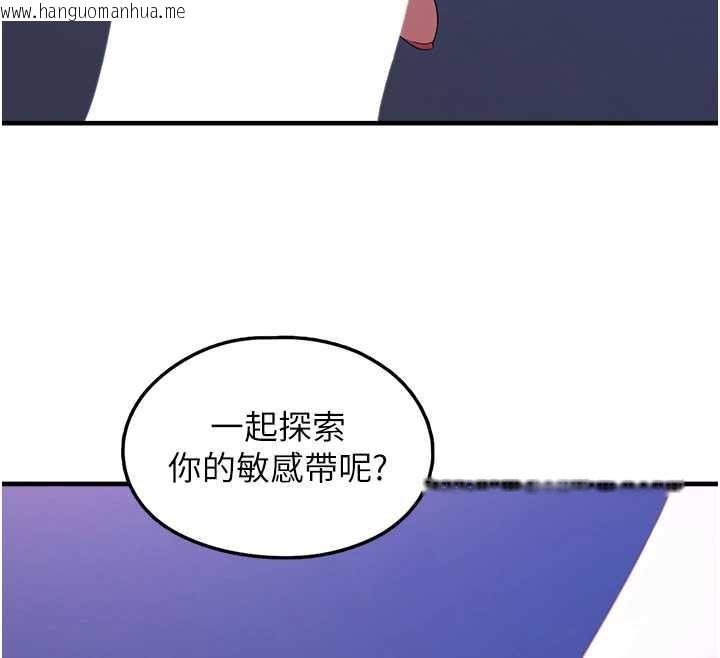 韩国漫画垃圾堆捡到宠物系萌妹韩漫_垃圾堆捡到宠物系萌妹-第19话-我要坐上去啰在线免费阅读-韩国漫画-第33张图片