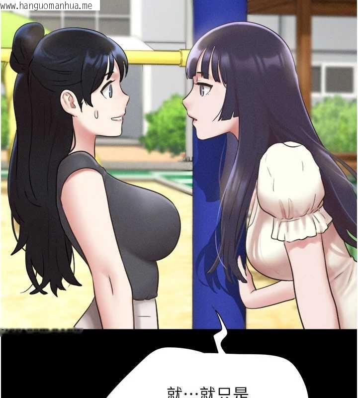 韩国漫画韶恩韩漫_韶恩-第70话-换人品尝姐妹丼在线免费阅读-韩国漫画-第2张图片