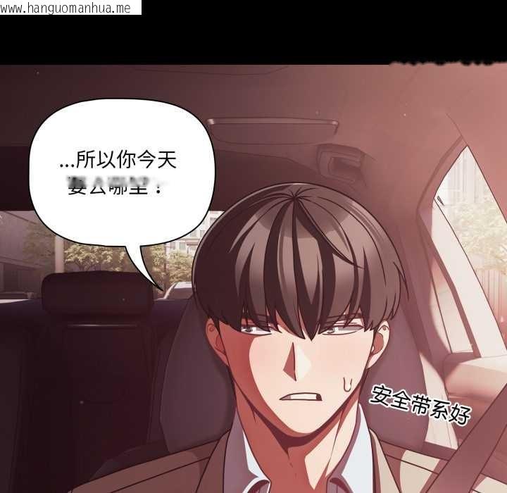 韩国漫画幸福来得太突然韩漫_幸福来得太突然-第44话在线免费阅读-韩国漫画-第152张图片