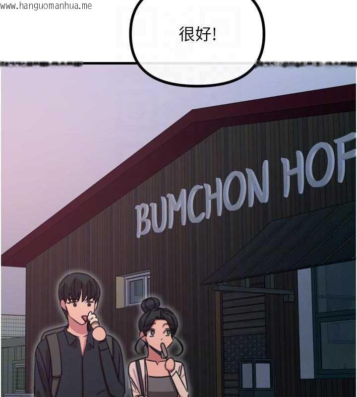 韩国漫画恶次人生韩漫_恶次人生-第46话-又被变态学姐牵著走了在线免费阅读-韩国漫画-第117张图片