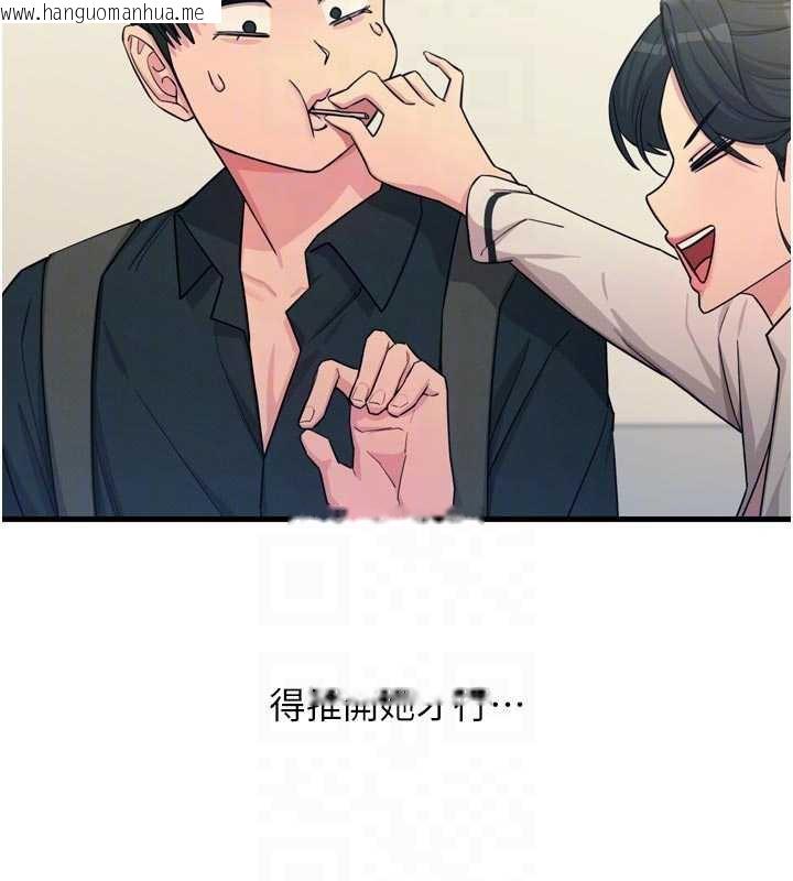 韩国漫画恶次人生韩漫_恶次人生-第46话-又被变态学姐牵著走了在线免费阅读-韩国漫画-第97张图片