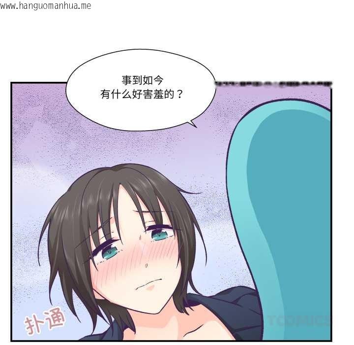 韩国漫画柔软的爱人韩漫_柔软的爱人-第29话在线免费阅读-韩国漫画-第98张图片