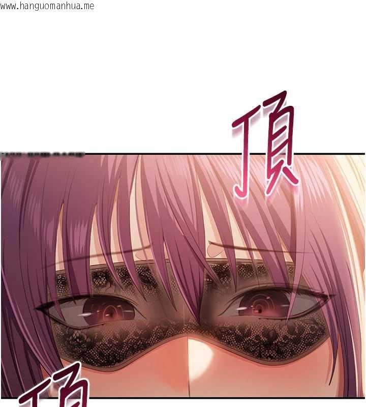 韩国漫画倒追游戏韩漫_倒追游戏-第21话-在户外裸体散步在线免费阅读-韩国漫画-第79张图片