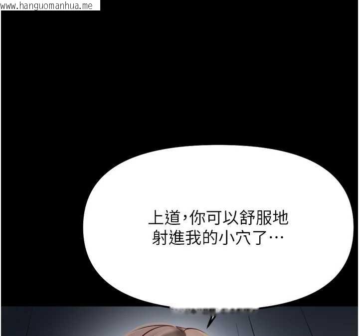 韩国漫画鲁蛇社畜的金手指韩漫_鲁蛇社畜的金手指-第42话-3P激战的最高潮!!在线免费阅读-韩国漫画-第158张图片