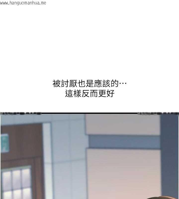 韩国漫画恶次人生韩漫_恶次人生-第46话-又被变态学姐牵著走了在线免费阅读-韩国漫画-第55张图片