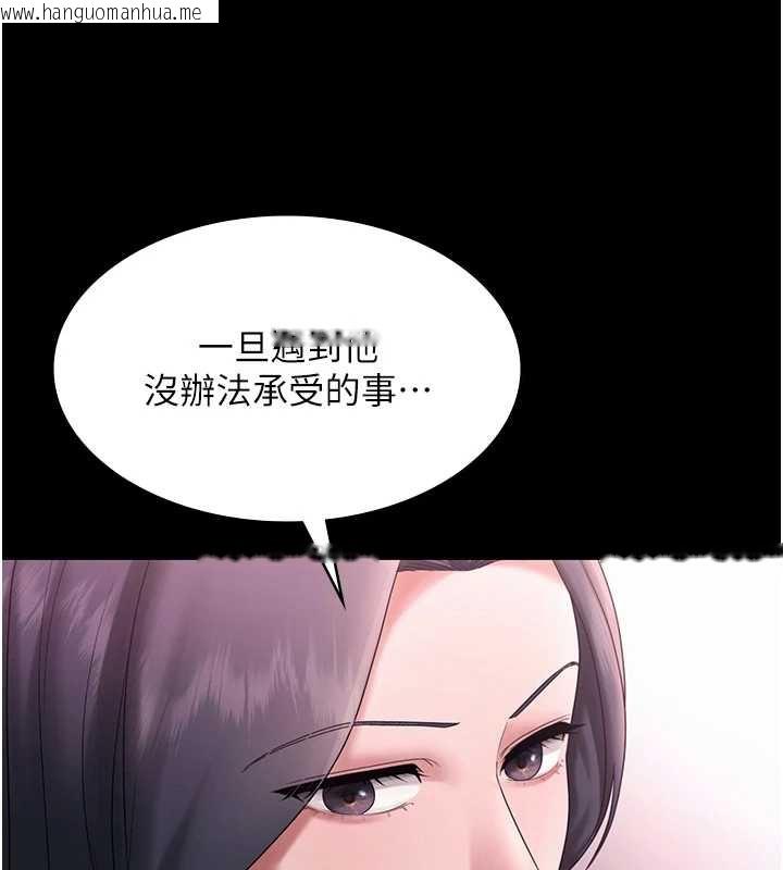 韩国漫画老板娘的诱惑韩漫_老板娘的诱惑-第75话-妳能成为更好的老婆在线免费阅读-韩国漫画-第105张图片