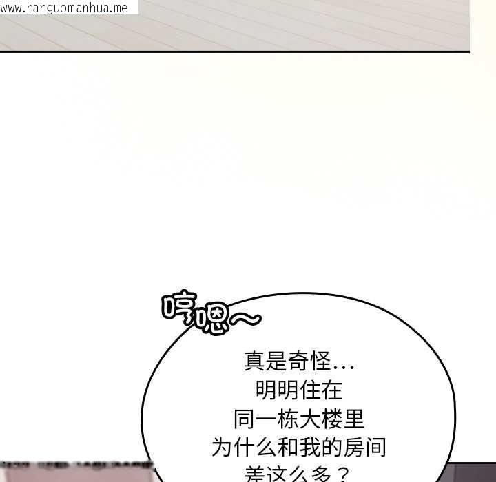 韩国漫画校花的双面生活韩漫_校花的双面生活-第10话在线免费阅读-韩国漫画-第82张图片