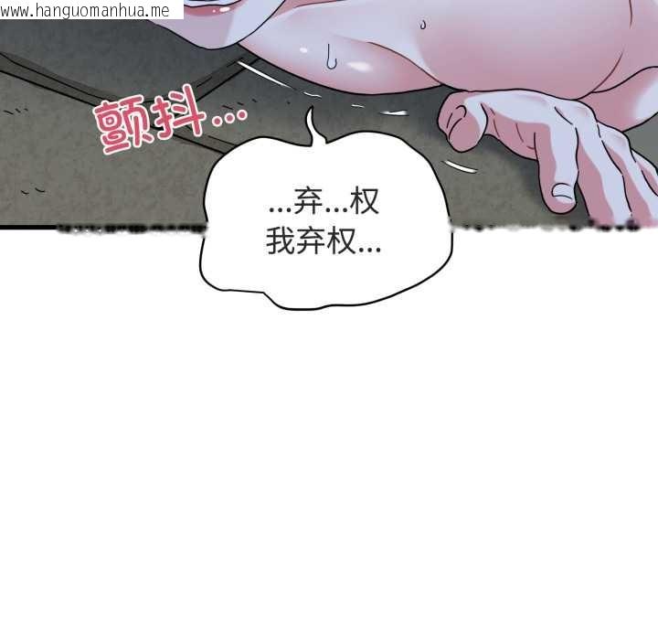 韩国漫画发小碰不得/强制催眠韩漫_发小碰不得/强制催眠-第89话在线免费阅读-韩国漫画-第124张图片