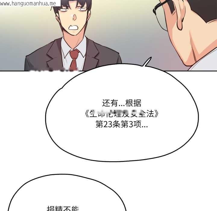 韩国漫画爸爸也疯狂韩漫_爸爸也疯狂-第30话在线免费阅读-韩国漫画-第42张图片