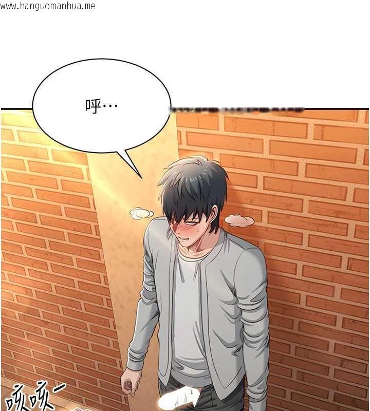 韩国漫画倒追游戏韩漫_倒追游戏-第21话-在户外裸体散步在线免费阅读-韩国漫画-第94张图片