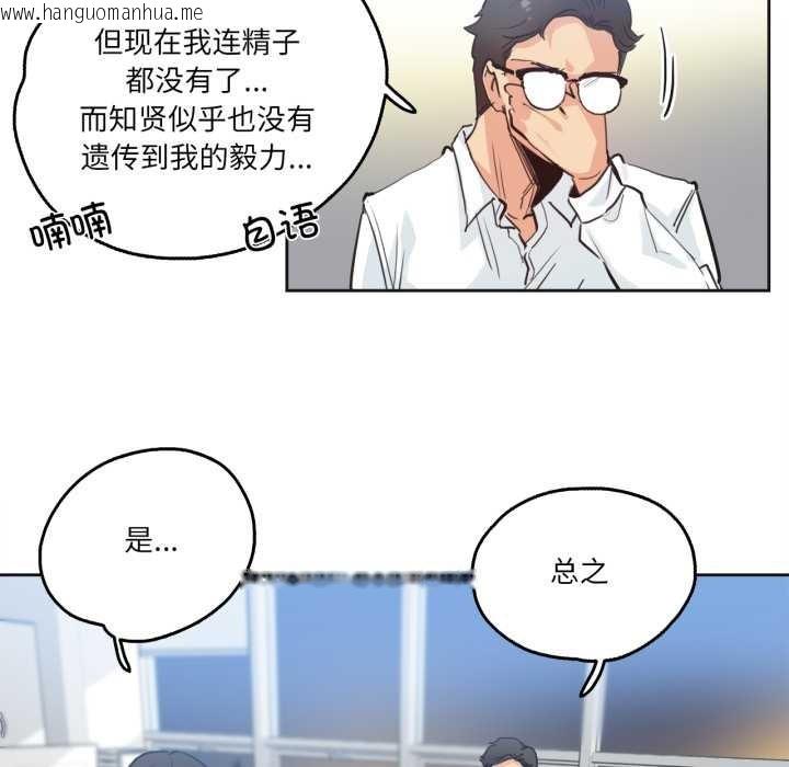 韩国漫画爸爸也疯狂韩漫_爸爸也疯狂-第30话在线免费阅读-韩国漫画-第21张图片