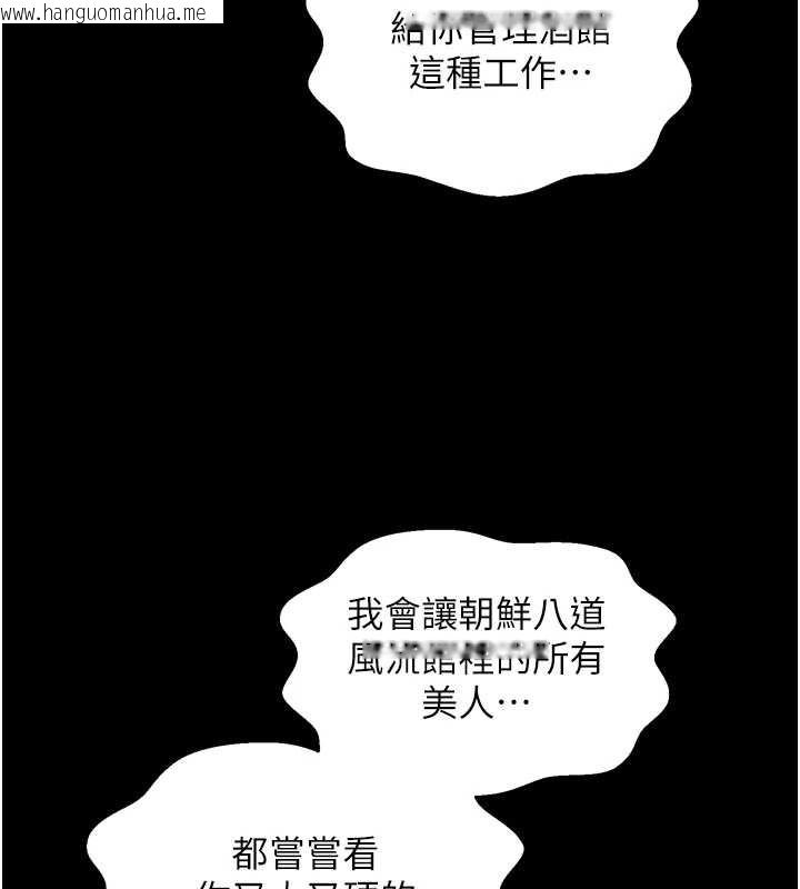 韩国漫画最强家丁韩漫_最强家丁-第58话-误触抖M开关在线免费阅读-韩国漫画-第32张图片