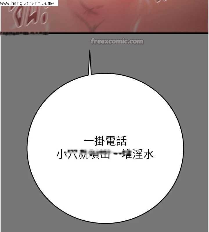 韩国漫画掠夺行动韩漫_掠夺行动-第76话-在电话另一边偷情在线免费阅读-韩国漫画-第210张图片