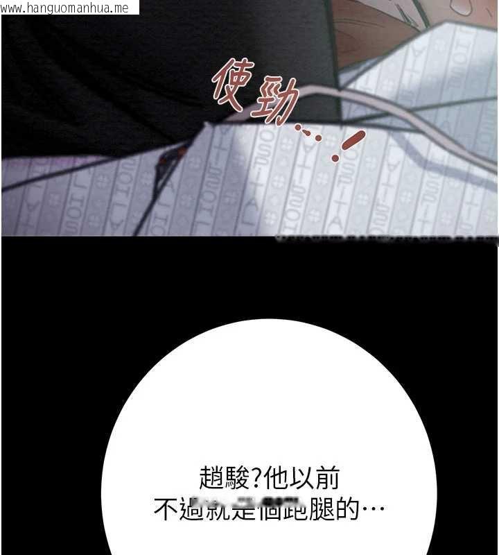 韩国漫画掠夺行动韩漫_掠夺行动-第76话-在电话另一边偷情在线免费阅读-韩国漫画-第89张图片