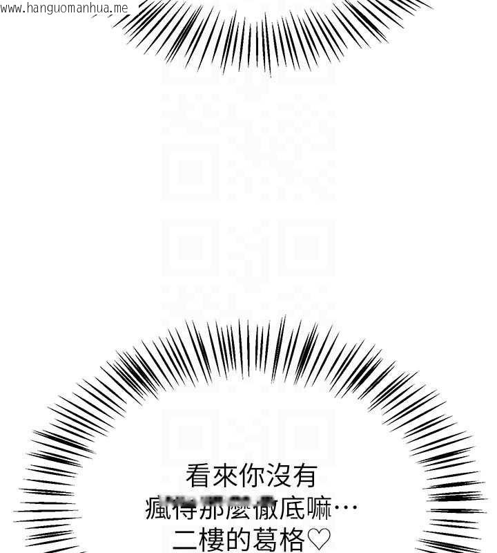 韩国漫画Beautiful-Days韩漫_Beautiful-Days-第54话-一直很兴奋的女大生宝薇在线免费阅读-韩国漫画-第109张图片