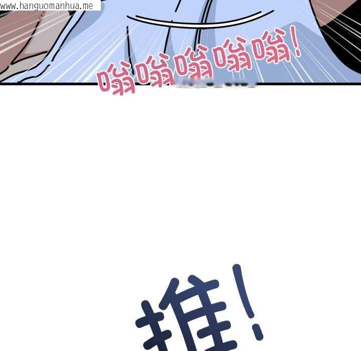 韩国漫画发小碰不得/强制催眠韩漫_发小碰不得/强制催眠-第89话在线免费阅读-韩国漫画-第31张图片