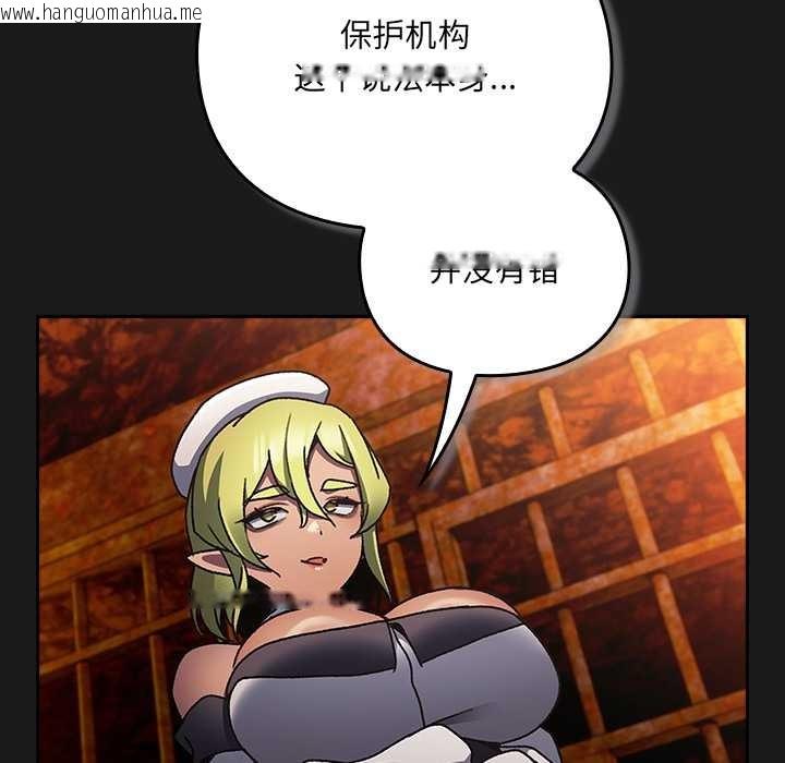 韩国漫画男人稀缺的异世界韩漫_男人稀缺的异世界-第6话在线免费阅读-韩国漫画-第157张图片