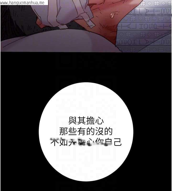 韩国漫画掠夺行动韩漫_掠夺行动-第76话-在电话另一边偷情在线免费阅读-韩国漫画-第101张图片