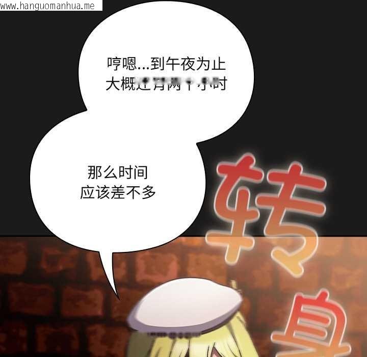 韩国漫画男人稀缺的异世界韩漫_男人稀缺的异世界-第6话在线免费阅读-韩国漫画-第195张图片