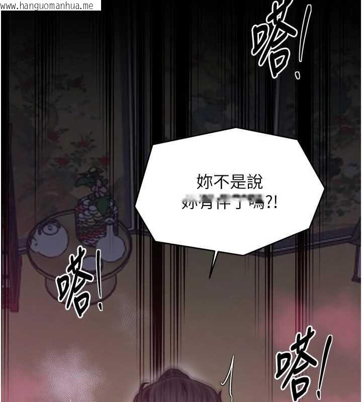 韩国漫画最强家丁韩漫_最强家丁-第58话-误触抖M开关在线免费阅读-韩国漫画-第64张图片