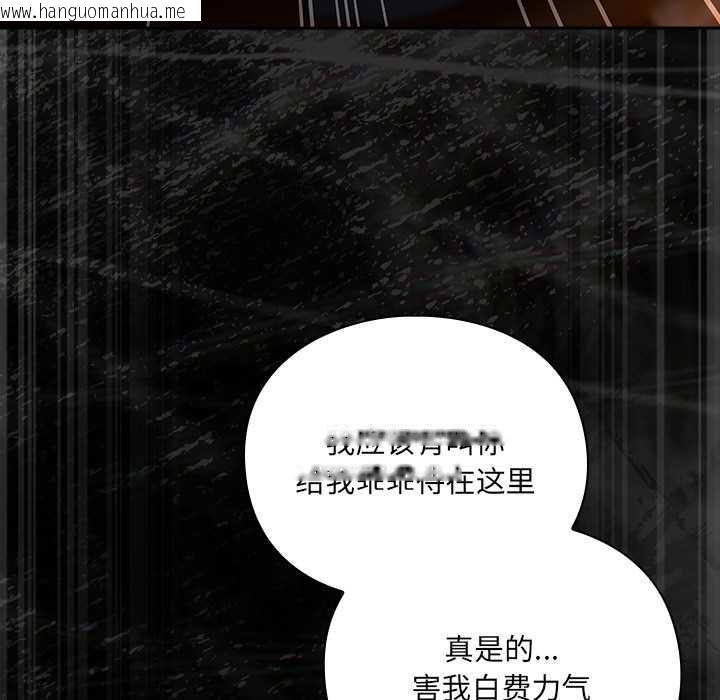 韩国漫画男人稀缺的异世界韩漫_男人稀缺的异世界-第6话在线免费阅读-韩国漫画-第93张图片