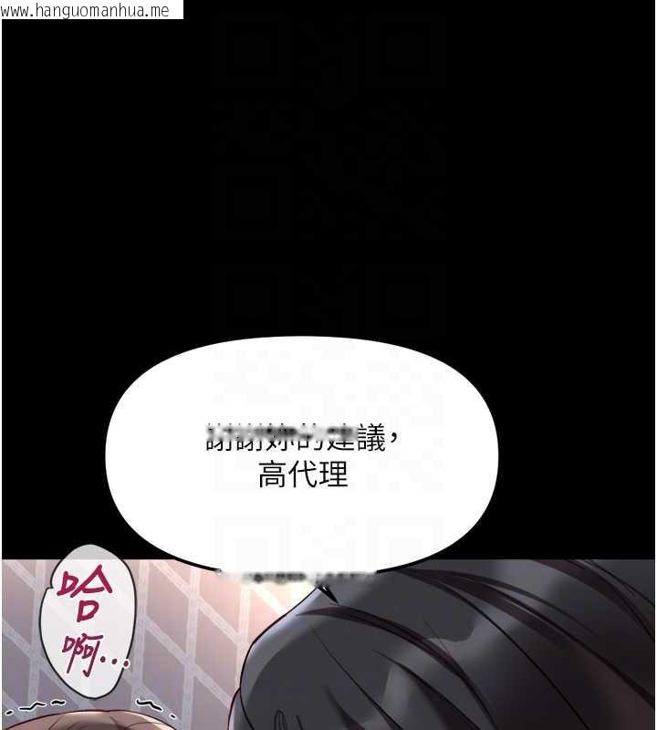 韩国漫画鲁蛇社畜的金手指韩漫_鲁蛇社畜的金手指-第42话-3P激战的最高潮!!在线免费阅读-韩国漫画-第78张图片