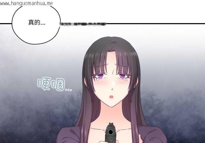 韩国漫画柔软的爱人韩漫_柔软的爱人-第29话在线免费阅读-韩国漫画-第3张图片