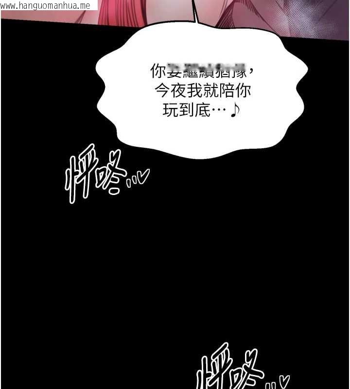 韩国漫画最强家丁韩漫_最强家丁-第58话-误触抖M开关在线免费阅读-韩国漫画-第139张图片