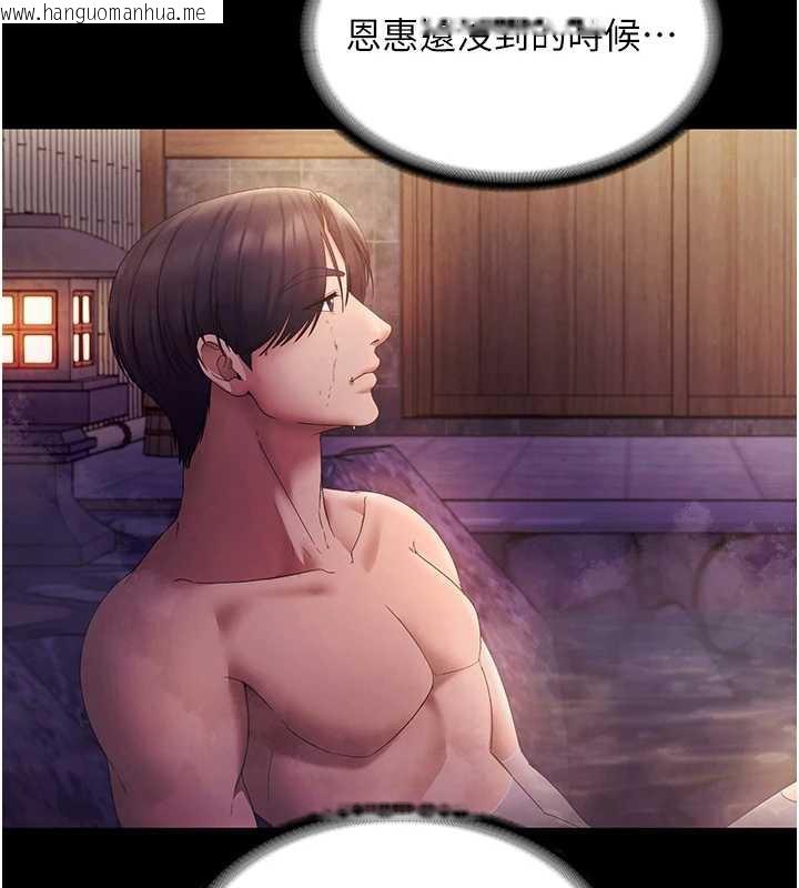 韩国漫画老板娘的诱惑韩漫_老板娘的诱惑-第75话-妳能成为更好的老婆在线免费阅读-韩国漫画-第120张图片