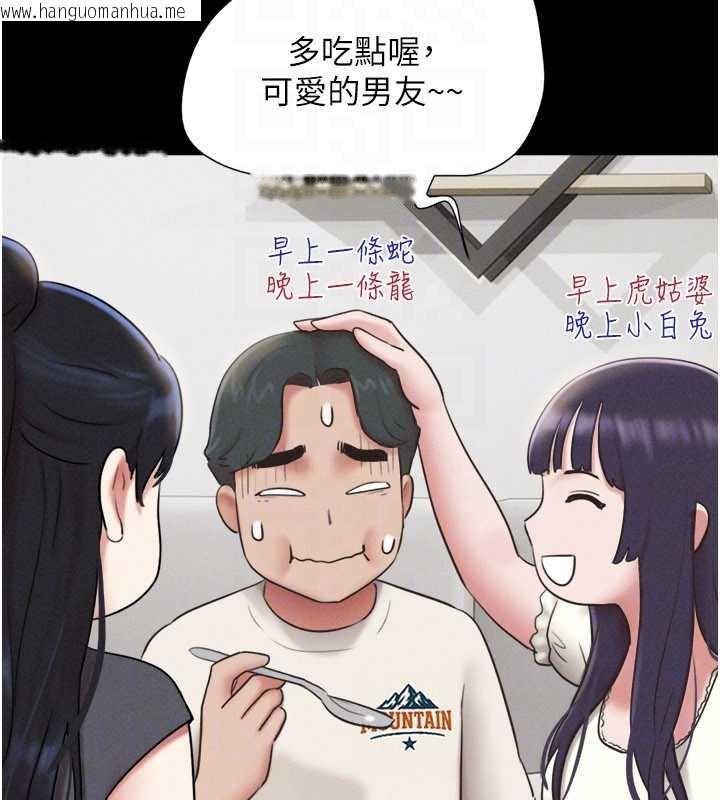 韩国漫画韶恩韩漫_韶恩-第70话-换人品尝姐妹丼在线免费阅读-韩国漫画-第90张图片