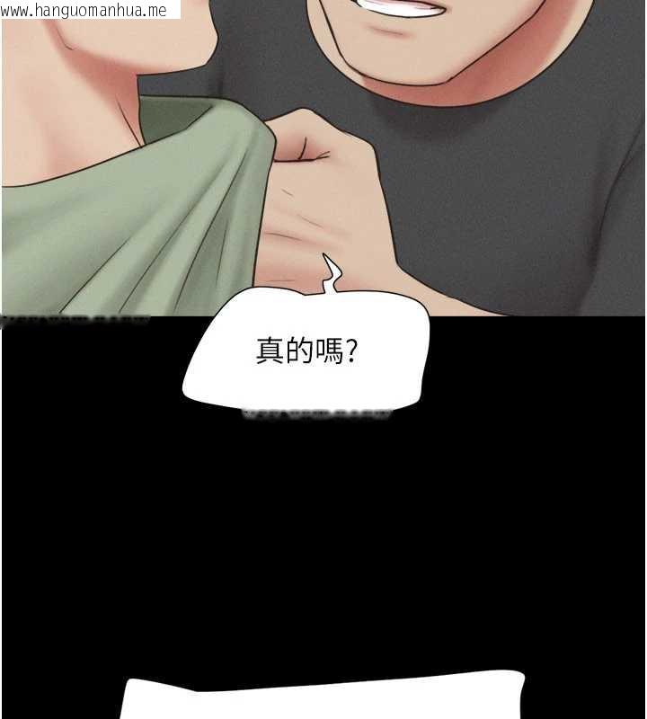 韩国漫画韶恩韩漫_韶恩-第70话-换人品尝姐妹丼在线免费阅读-韩国漫画-第77张图片
