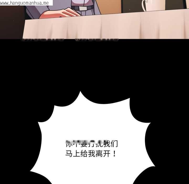 韩国漫画幸福来得太突然韩漫_幸福来得太突然-第44话在线免费阅读-韩国漫画-第87张图片