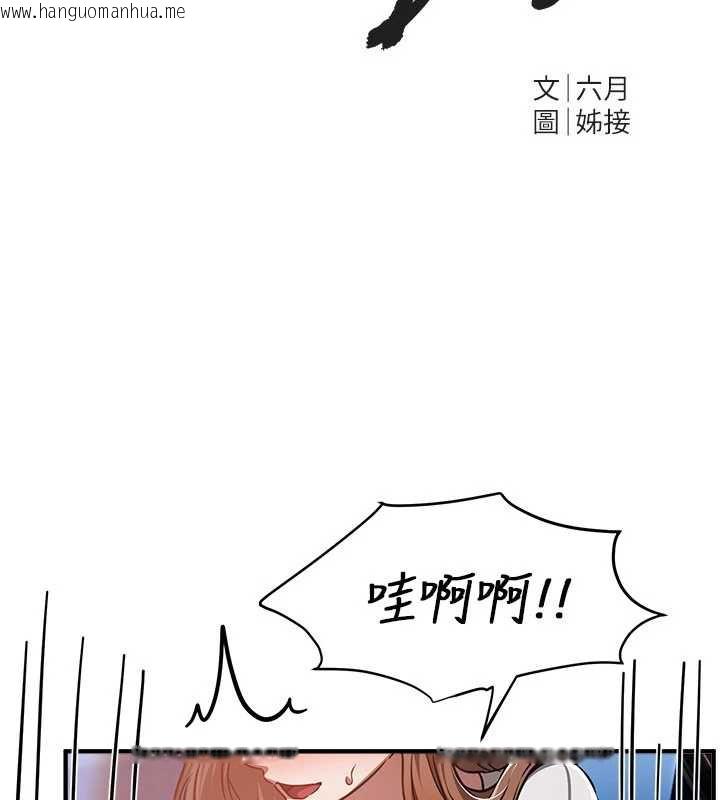 韩国漫画Beautiful-Days韩漫_Beautiful-Days-第54话-一直很兴奋的女大生宝薇在线免费阅读-韩国漫画-第36张图片