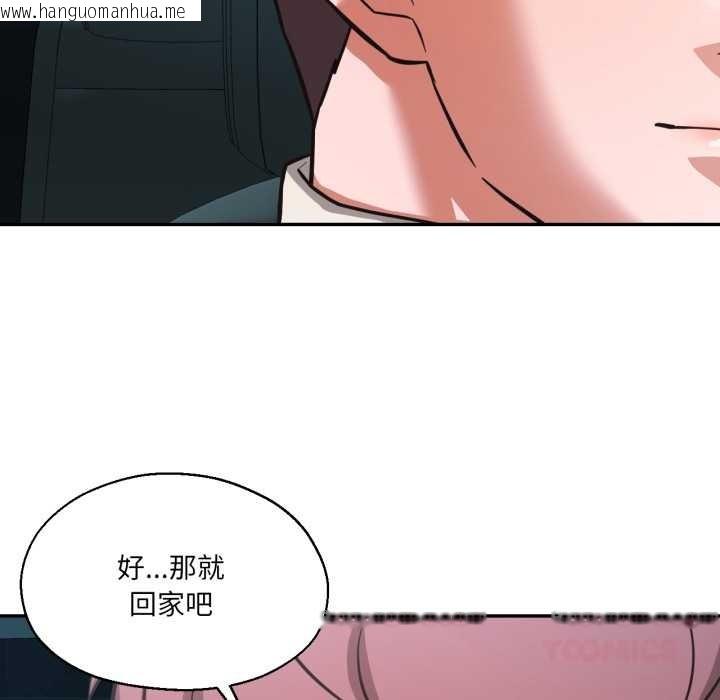 韩国漫画我的傻瓜男友韩漫_我的傻瓜男友-第32话在线免费阅读-韩国漫画-第39张图片