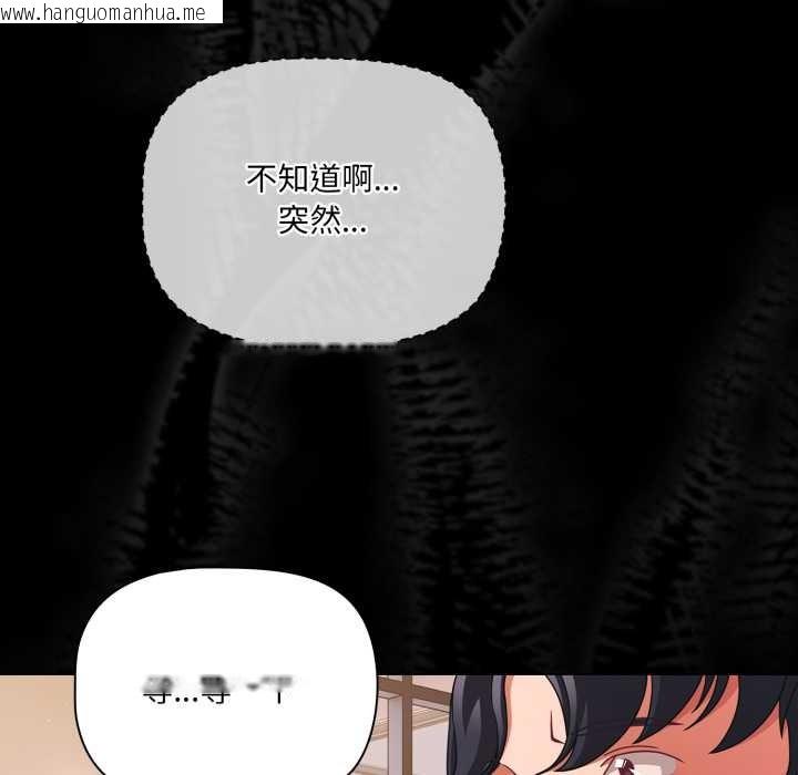 韩国漫画幸福来得太突然韩漫_幸福来得太突然-第44话在线免费阅读-韩国漫画-第76张图片