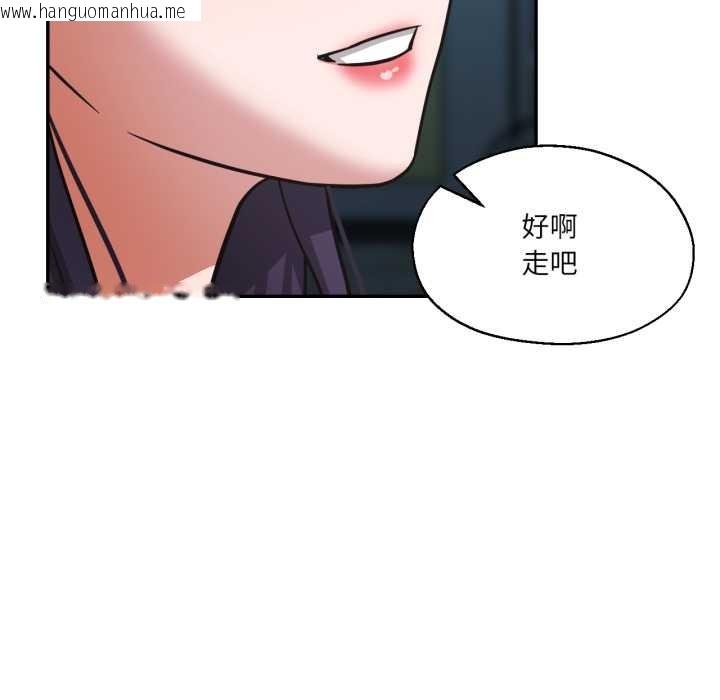 韩国漫画我的傻瓜男友韩漫_我的傻瓜男友-第32话在线免费阅读-韩国漫画-第66张图片