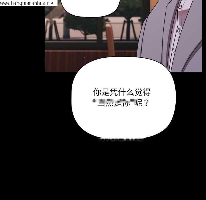 韩国漫画幸福来得太突然韩漫_幸福来得太突然-第44话在线免费阅读-韩国漫画-第115张图片