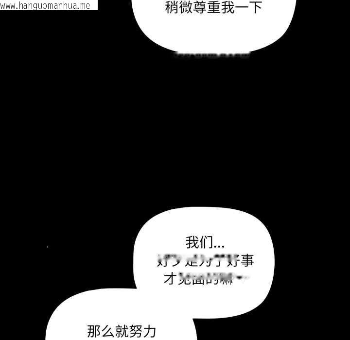 韩国漫画幸福来得太突然韩漫_幸福来得太突然-第44话在线免费阅读-韩国漫画-第9张图片
