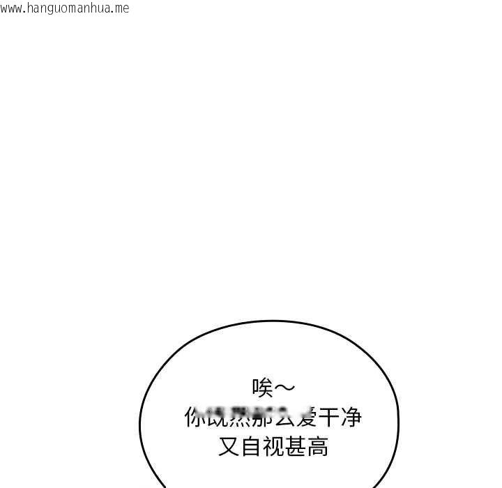 韩国漫画校花的双面生活韩漫_校花的双面生活-第10话在线免费阅读-韩国漫画-第92张图片