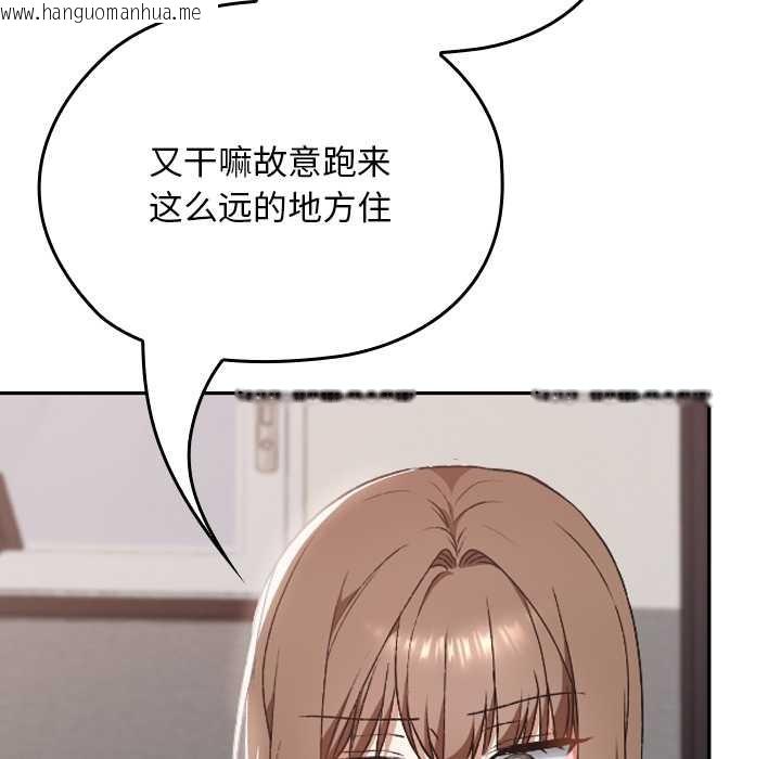 韩国漫画校花的双面生活韩漫_校花的双面生活-第10话在线免费阅读-韩国漫画-第93张图片