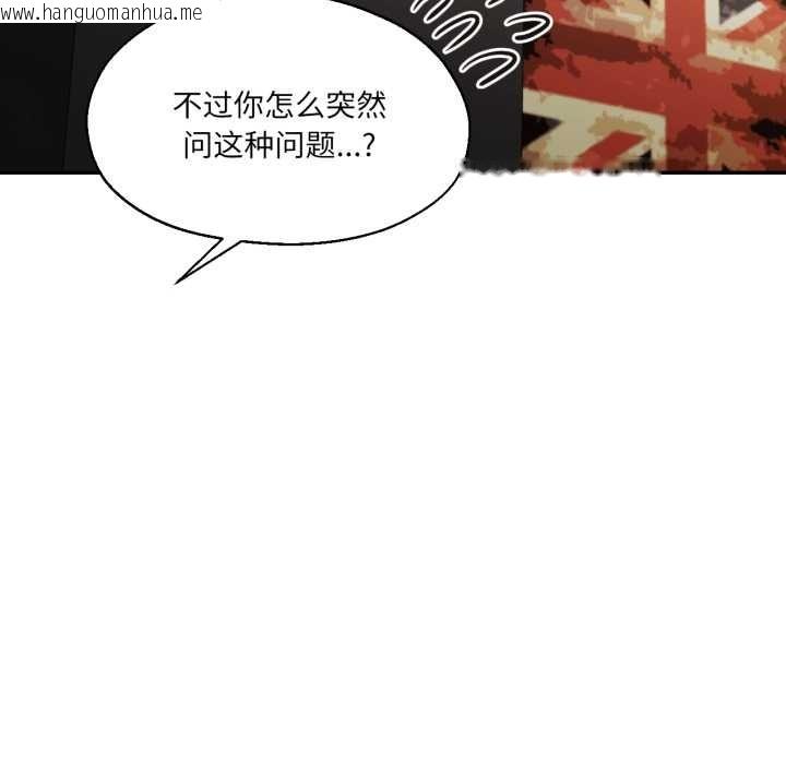 韩国漫画我的傻瓜男友韩漫_我的傻瓜男友-第32话在线免费阅读-韩国漫画-第92张图片