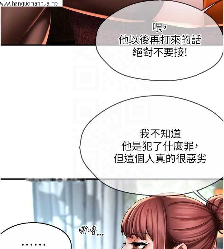 韩国漫画痒乐多阿姨韩漫_痒乐多阿姨-第82话-我一定会找到妳在线免费阅读-韩国漫画-第45张图片