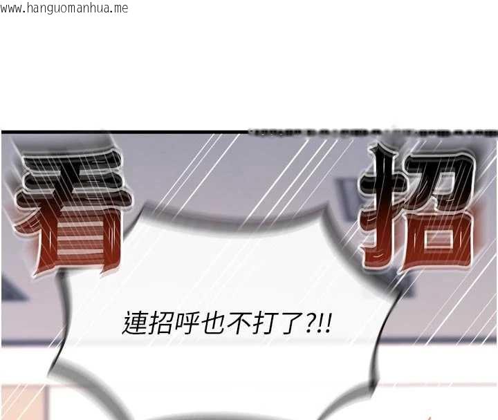 韩国漫画恶次人生韩漫_恶次人生-第46话-又被变态学姐牵著走了在线免费阅读-韩国漫画-第61张图片