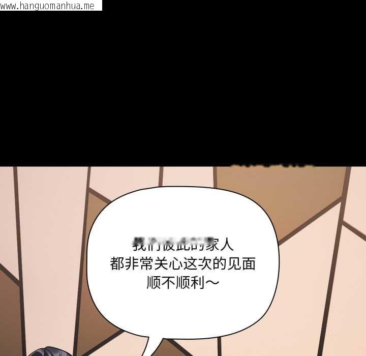 韩国漫画幸福来得太突然韩漫_幸福来得太突然-第44话在线免费阅读-韩国漫画-第11张图片