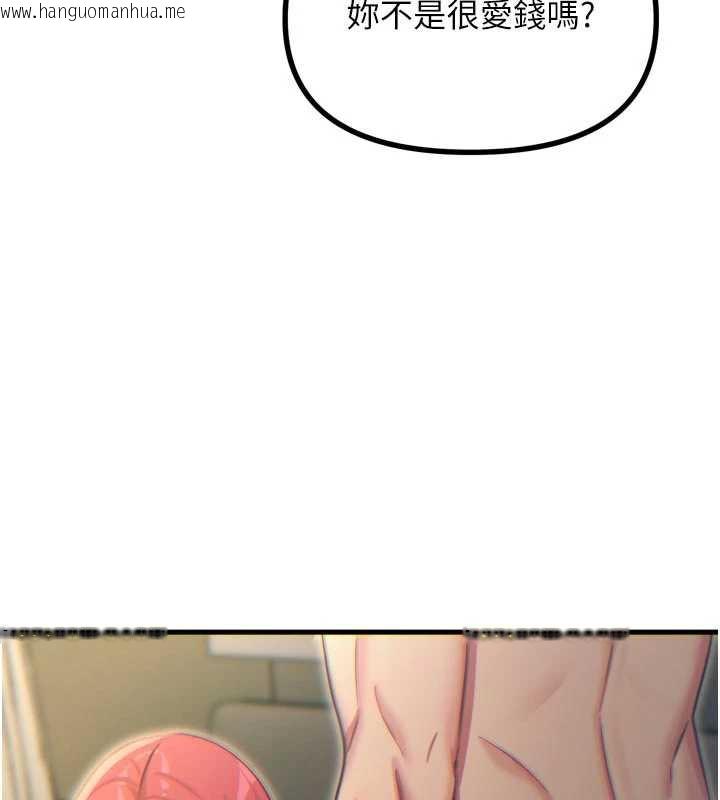 韩国漫画恶次人生韩漫_恶次人生-第46话-又被变态学姐牵著走了在线免费阅读-韩国漫画-第3张图片