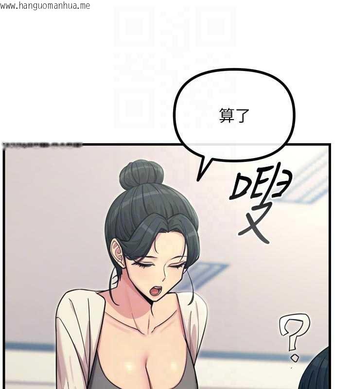 韩国漫画恶次人生韩漫_恶次人生-第46话-又被变态学姐牵著走了在线免费阅读-韩国漫画-第82张图片