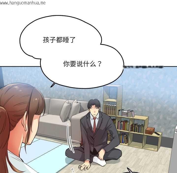 韩国漫画爸爸也疯狂韩漫_爸爸也疯狂-第30话在线免费阅读-韩国漫画-第70张图片