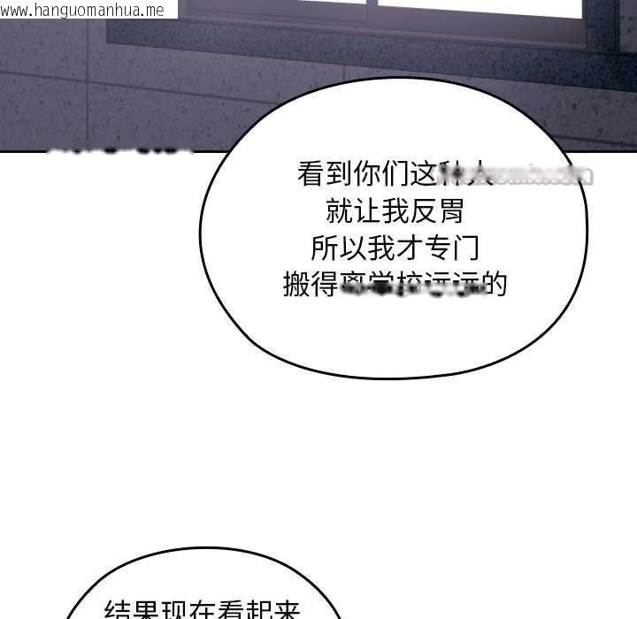 韩国漫画校花的双面生活韩漫_校花的双面生活-第10话在线免费阅读-韩国漫画-第98张图片